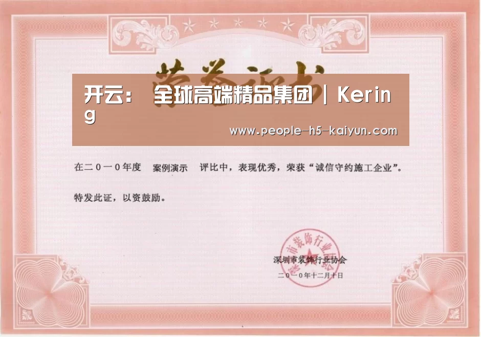 荣誉证书二(图1)