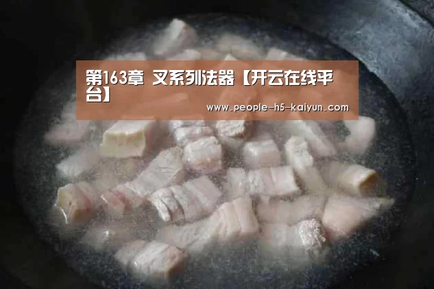 开云网页版