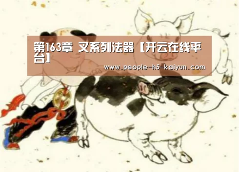 开云网页版