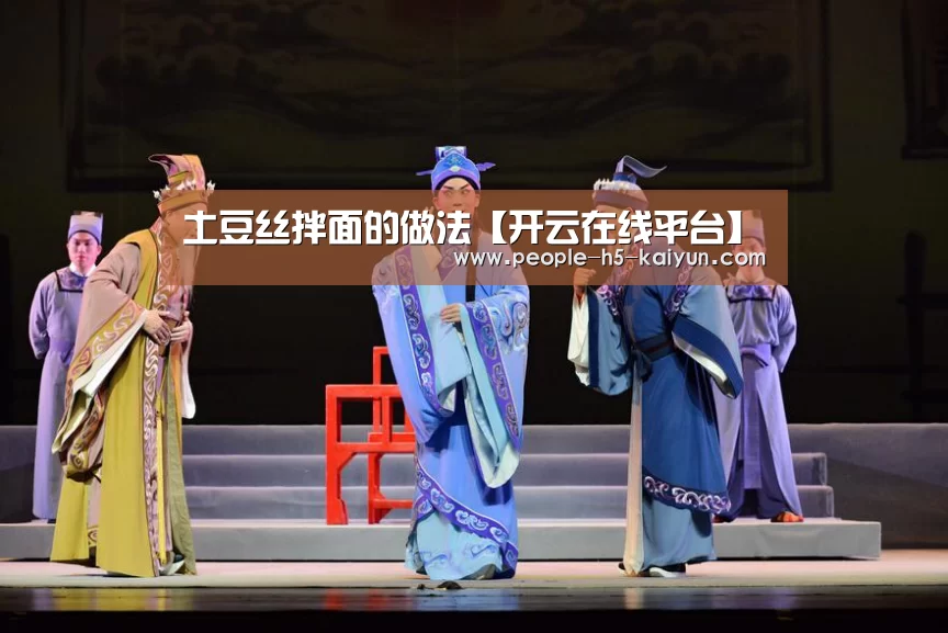 开云在线平台