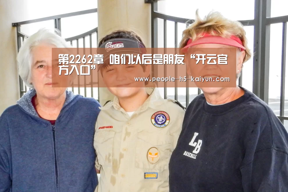 开云官方入口