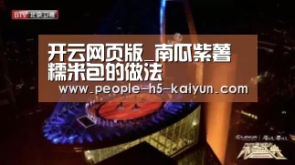 开云网页版
