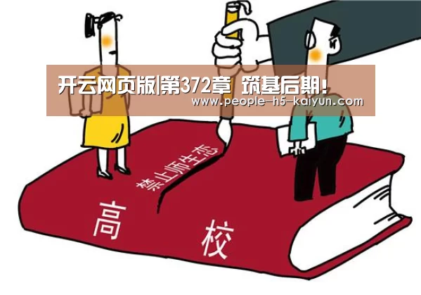 开云在线平台