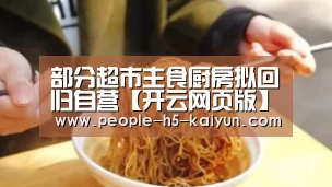 开云网页版