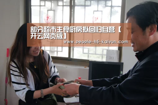 开云网页版