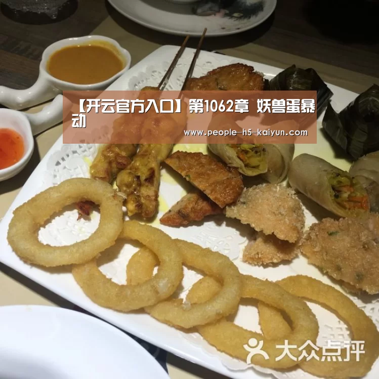 开云在线平台