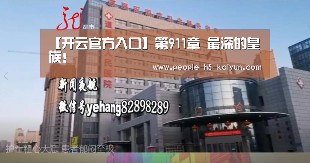 开云官方入口