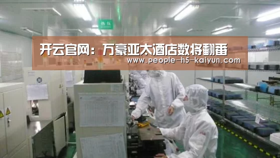 开云官方入口