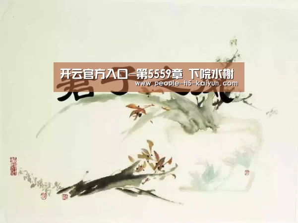 开云官网